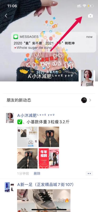 微信朋友圈多条内容整合一条,微信朋友圈怎么把多条内容发成一条