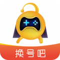换号吧安卓版 换号吧安卓版