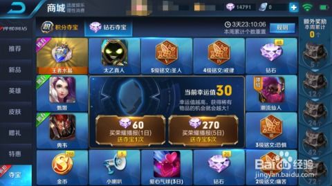 王者荣耀钻石有什么用,用途与价值