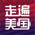 走遍美国安卓版 走遍美国安卓版