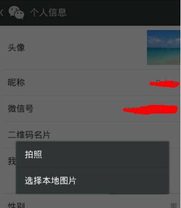 微信发给别人的图片怎么让对方失效