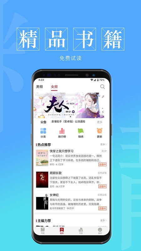 息壤阅读app下载,息壤阅读app——海量小说资源，畅享阅读新体验