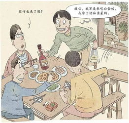 吃白食