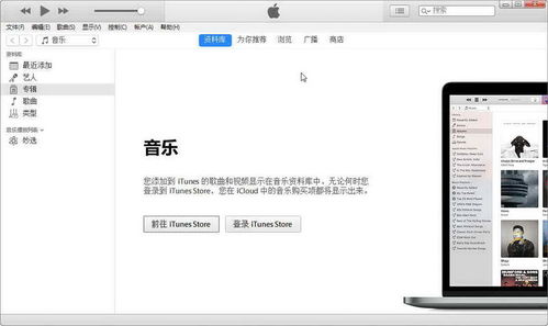 下载itunes