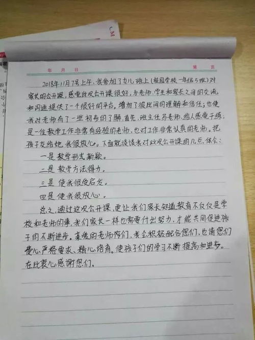 游戏广播稿