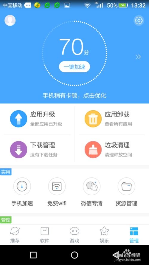 走步清理宝app垃圾清理工具 