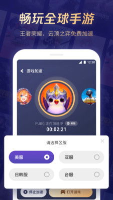 腾讯游戏安全中心App手机安装 