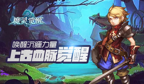 巫师血脉安卓版 