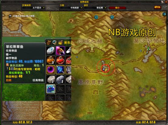 魔兽世界手机英雄榜手机版 