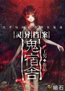 猛鬼宿舍正版游戏下载 