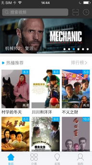 电影咖掌上追剧观影软件 
