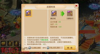 梦幻西游 