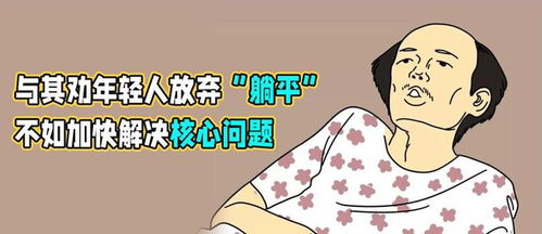 废物来躺游戏 
