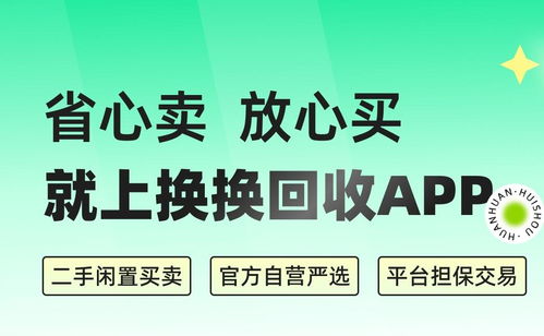 咸鱼网二手交易平台2024 