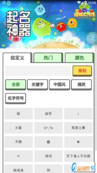 取名宝生肖取名 