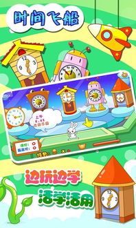 块时间官网版 