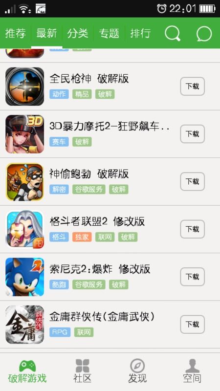 手机定位系统免费版 