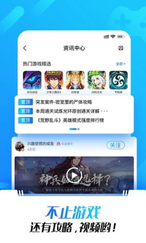 多酷游戏助手免费下载 
