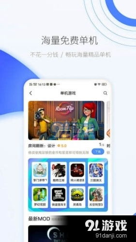 poki小游戏网站手机版 