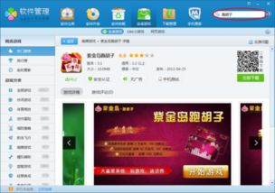 失落天堂游戏中文版 