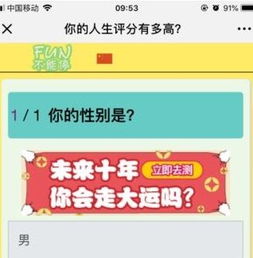 小桃的纠结安卓游戏 