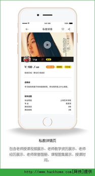 调教app