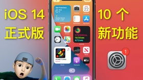 iphone13启动器安卓版 