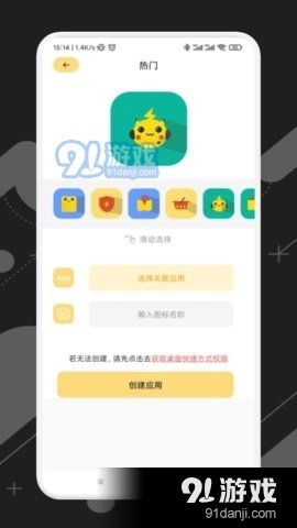游戏隐藏app官网版2024免费下载v1.1 