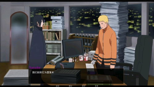 鸣人的假期安卓版 