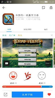 生存战争2中文版可联机 