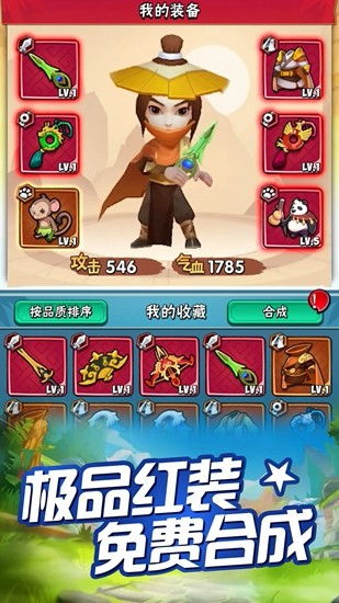 无敌流浪汉2无敌版下载 
