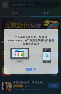 盒马苹果版app官方版下载 