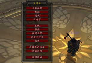 魔兽世界手机英雄榜手机版 