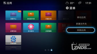 东风TV电视视频 