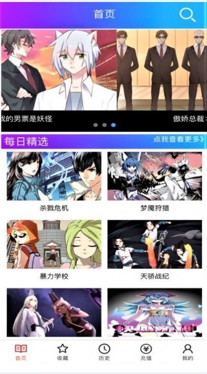奇漫屋下载安装 