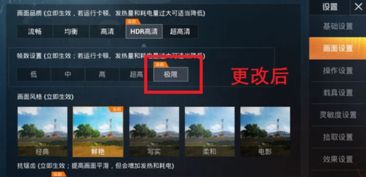 PUBG画质修改器120帧率 