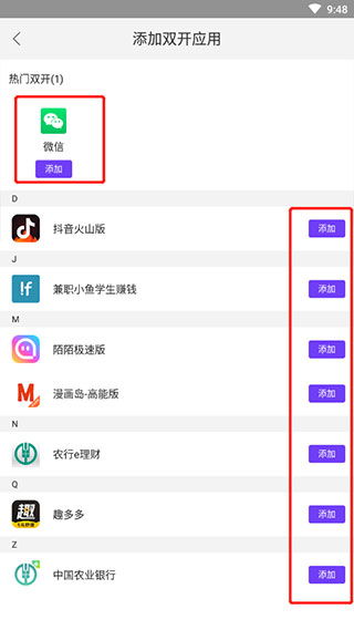 企业密信2024新版免费下载 