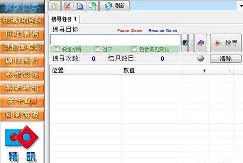 多功能修改器 