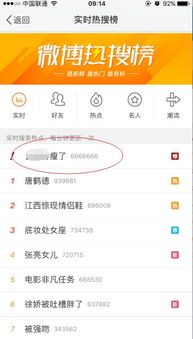 你是什么梗 