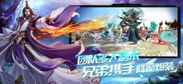 伏魔录 