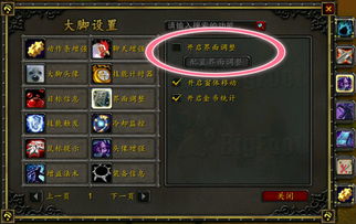 魔兽世界手机英雄榜手机版 