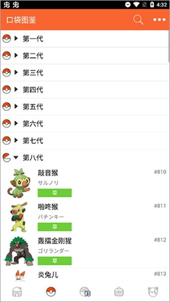 图鉴日图 