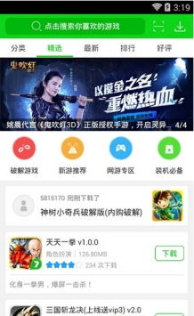 lsp游戏软件库 