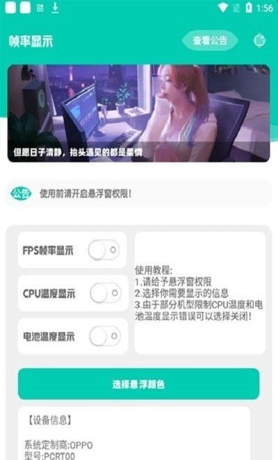 扬尘在线监控系统 