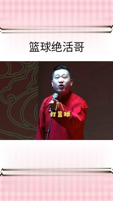 绝活哥