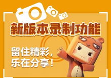 超级录屏高清录制 