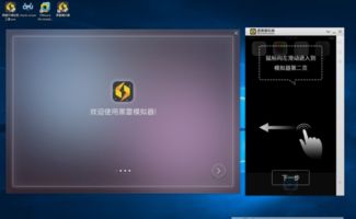 手雷模拟器 