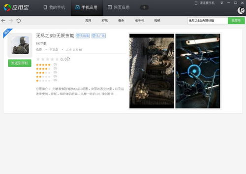 绿色兵团单机游戏下载 