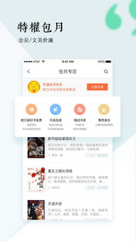 免费读书软件下载 