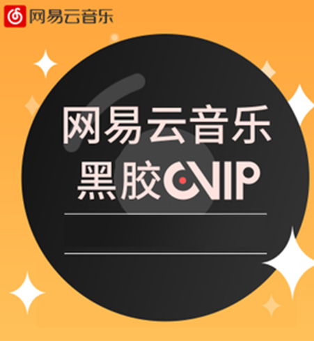 谜底黑胶安卓版 